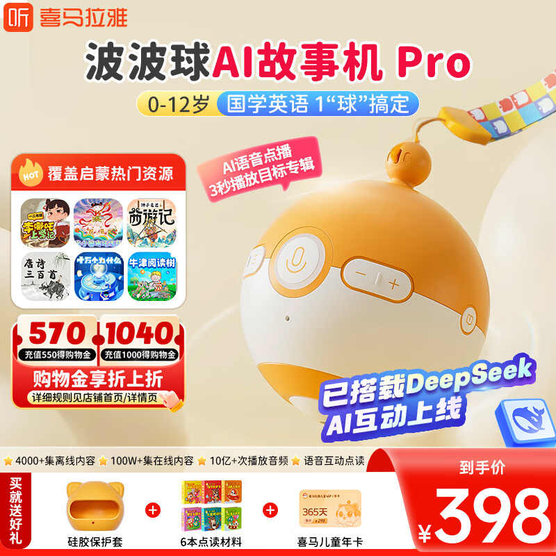 ϲ������ ��������»� pro+ AI���»�+�꿨+������