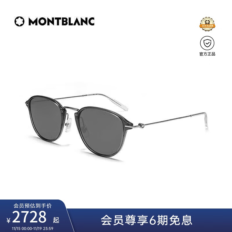 万宝龙（MONTBLANC）墨镜男女款中性风防紫外线圆框灰色框太阳镜礼物MB0155S-001
