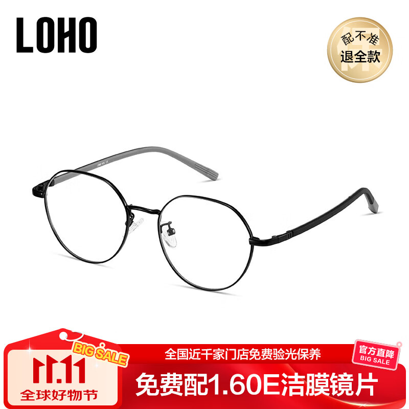 LOHOLOHO兒童近視眼鏡多點離焦鏡片專業(yè)配鏡延緩近視度數(shù)加深LH169509 黑色 1.591星視界多點復合離焦鏡片