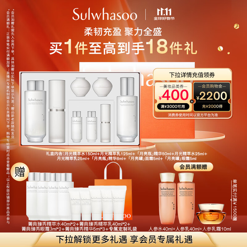 雪花秀菁典臻秀奢养礼盒精萃水150ml+精萃乳125ml+精华50ml焕亮七夕礼物