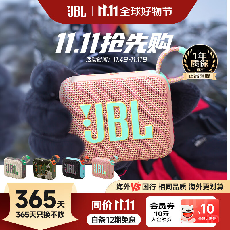 JBLGO4 音乐金砖四代 户外便携蓝牙音箱 jbl低音炮 桌面迷你小音响  go4音响 礼物小音箱 番石榴粉