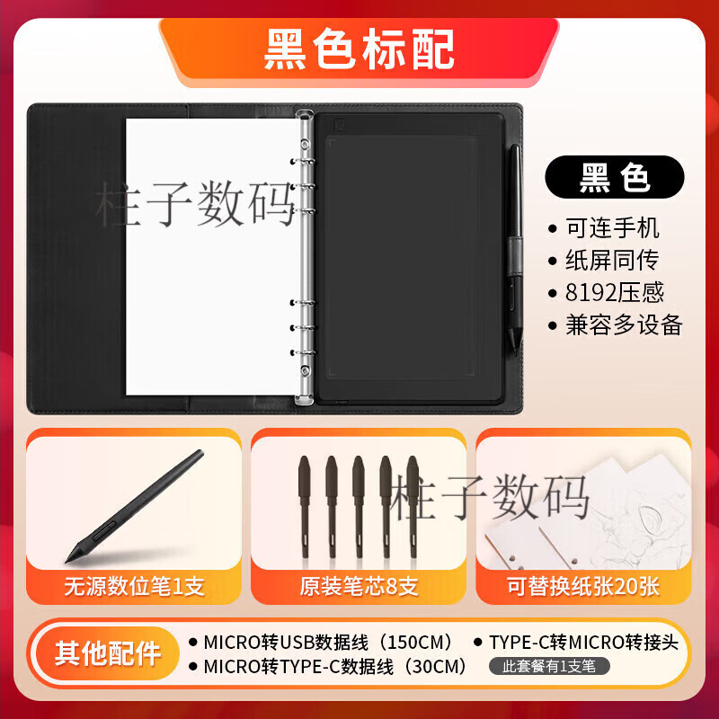 高漫可连接手机手绘板电脑绘画板电子绘图写字智能手写本数位板 黑色标配
