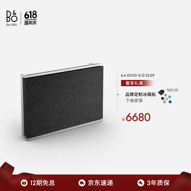 Bu0026O Beosound Level 便携无线蓝牙HIFI音响家庭影院 家用wifi互联音箱   节日礼物 深灰色