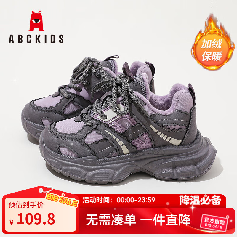 ABC KIDS童鞋女童运动鞋2025冬季保暖中大童女孩老爹鞋加绒儿童二棉鞋 紫色（加绒） 36 码内长22.4CM/建议脚长21.4CM