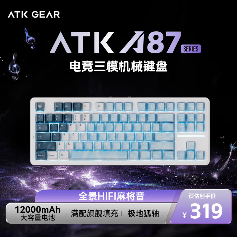 ATK A87 电竞无线机械键盘 有线/2.4G/蓝牙Gasket客制化游戏办公家用键盘 全景HIFI音全键热拔插 A87pro极地雪-极地狐轴