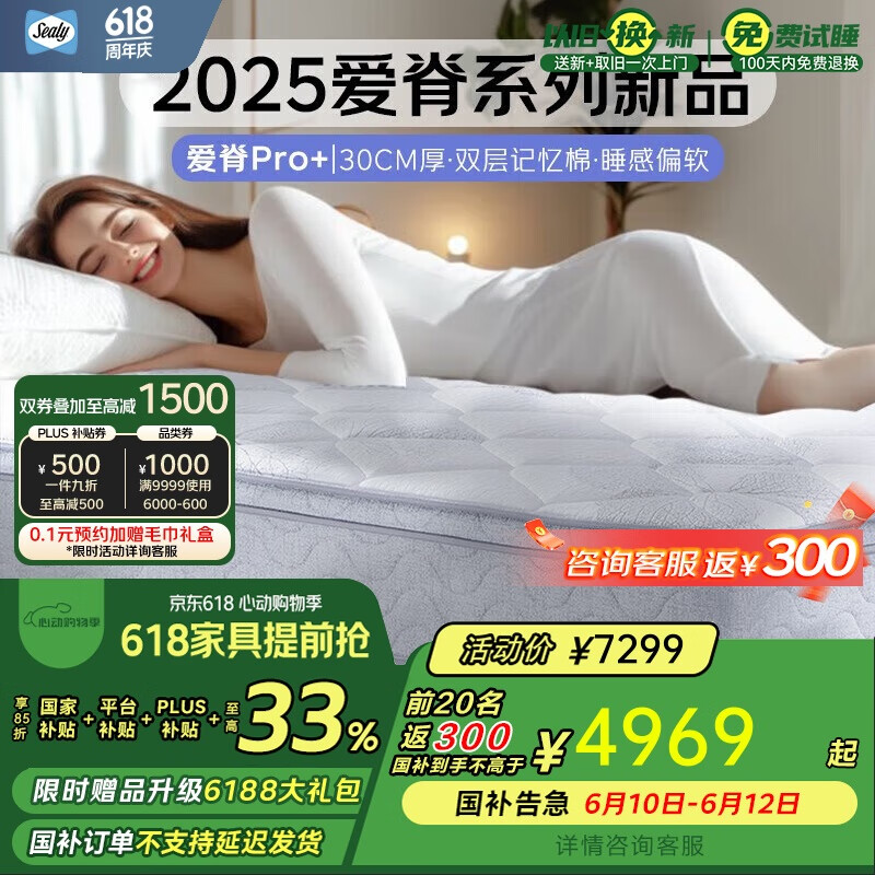 2025年床垫十大品牌排行榜:这10款支撑力强,睡眠更舒适-图片6