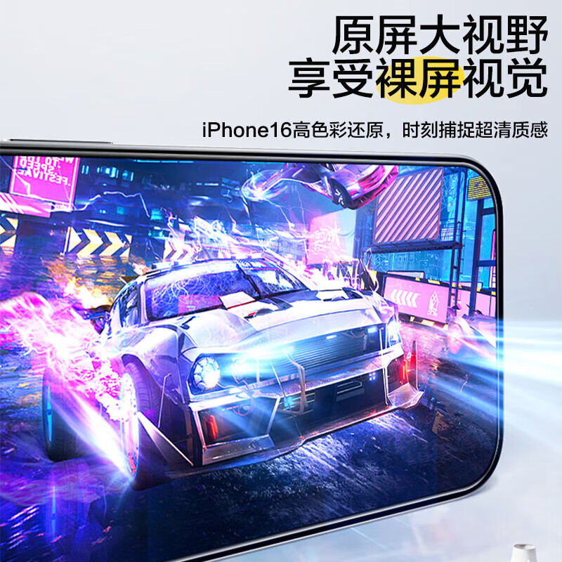 品胜(PISEN)苹果钢化膜iPhone系列手机膜无边全屏高清保护贴膜防摔耐磨抗指纹前膜 16Pro【超清防摔抗指纹】2片