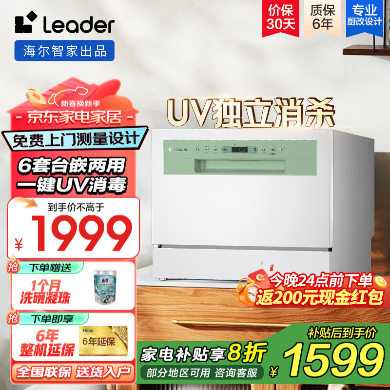 �����Ǽ�ϴ�����Ʒ����̨ʽǶ��ʽ6��С��LeaderС����һ����������ܿ��ź��һ��ˮЧ+UV�����߳��� ���ͽ��֡�̨Ƕ����С����ϴ���