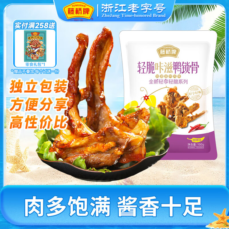 �����ơ���������ר�����������Ѽ����100g��ʳ��װ������ʳ���Լ۱� ����