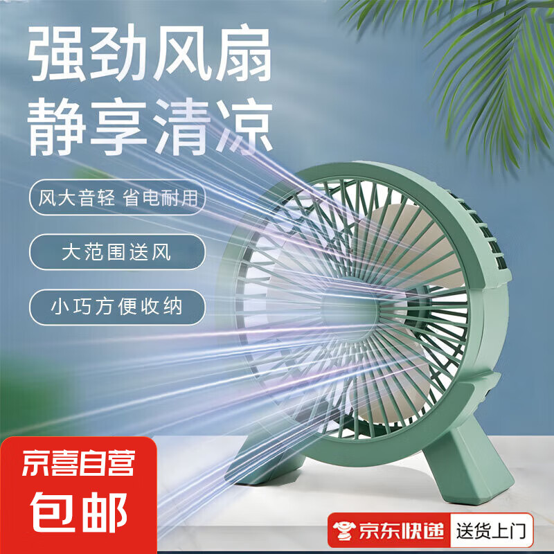 桌面小风扇静音学生办公室午休usb电风扇小型家用大风力迷你台扇USB风扇桌面学生电风扇静音迷你 【翠意绿】静音电机/安静午休