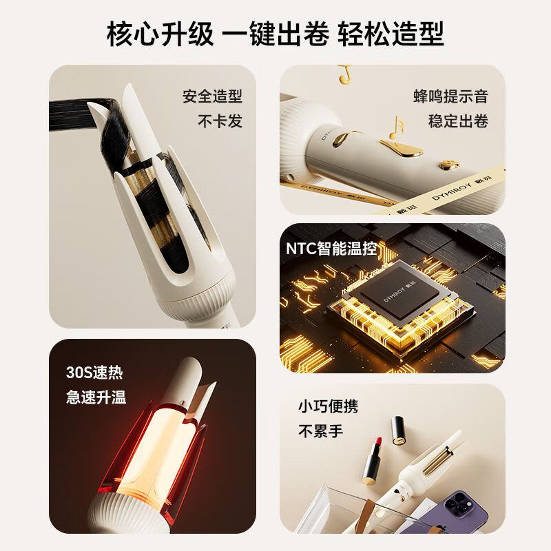 DYMIROY 戴觅全自动卷发棒32mm负离子卷发神器大卷懒人烫发棒恒温防烫不伤发电卷棒女士蓬松大波浪宿舍生日礼物 米白【旗舰款+蜂鸣计时提醒+1亿负离子+4档温控】