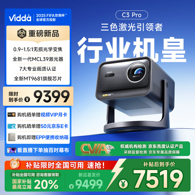 ���� ��ɫ����ͶӰ�� C3 Pro