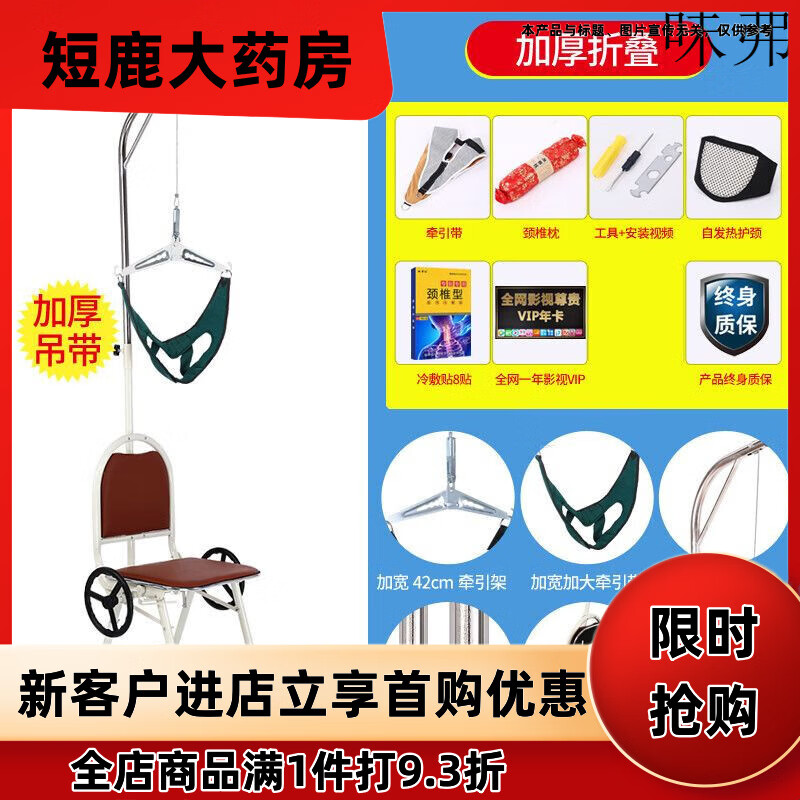禮達康頸椎牽引器家用醫院頸部牽引椅治療儀吊脖子器拉伸頸托 升級折疊 大鉤棕色