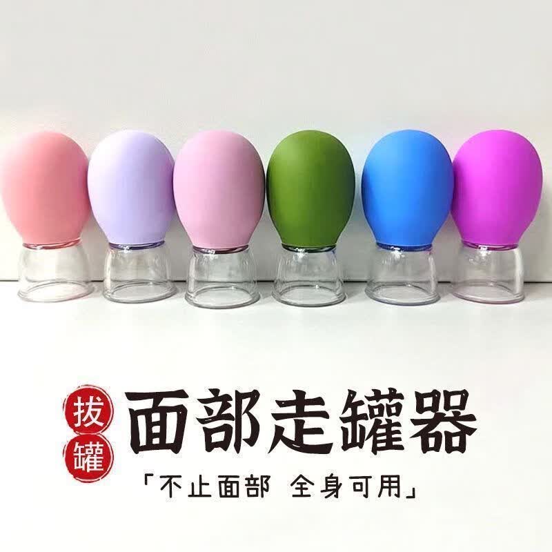 汁寒磐面部走罐器脸部硅胶拔罐器提拉工具罐杯刮痧真空拔罐其他按摩器材 面部硅胶拔罐器 小号【1个装】