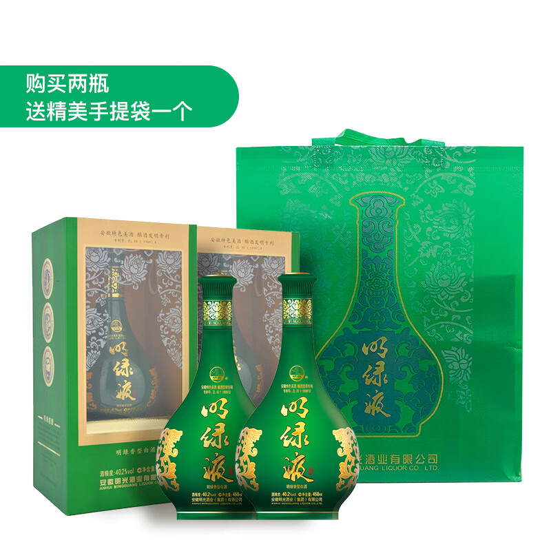 明光酒明绿液酒 明绿香型 白酒40.2度1瓶 450ml 绿瓶 整箱4瓶 40.2度 450mL 4瓶 整箱包装