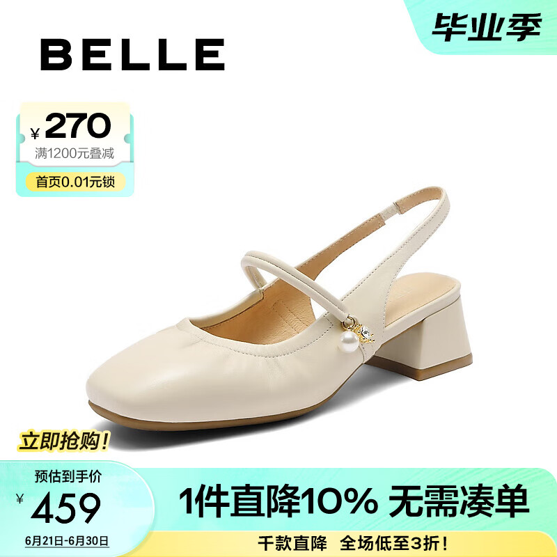 百丽（Belle）气质包头凉鞋女2025夏季新款商场同款真皮粗高跟凉鞋D8P1DBH5 米白色 36