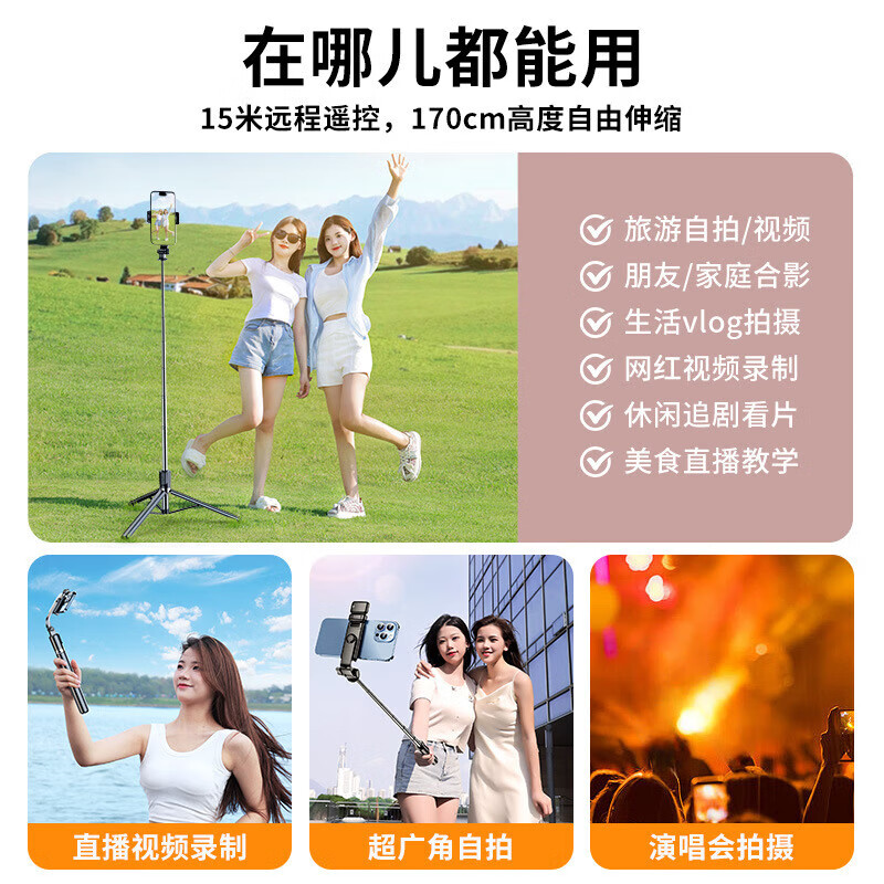 JCZS2026自拍杆支架三脚架迷你旅游便携360度旋转自拍神器手机遥控无线防抖拍摄蓝牙手持直 1.3米【经典款】复式三脚架*蓝牙遥控器