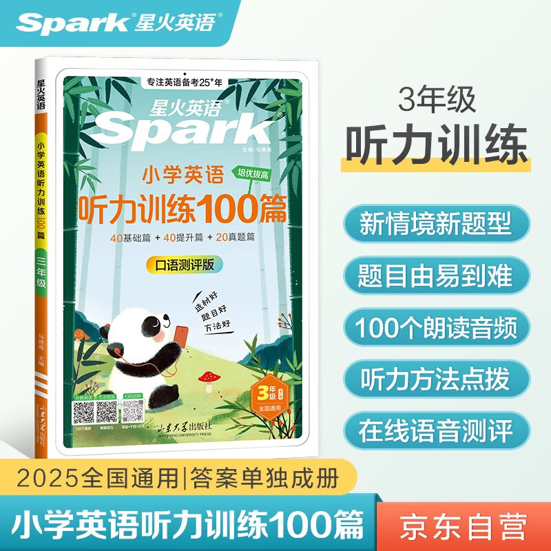 2026�°� �ǻ�����100ƪ СѧӢ�����꼶�ǻ�Ӣ����������ѵ��ͬ����ϰ��Ӣ������ר��ѵ��ǿ��ѵ��ϰ�� ȫ��ͨ�� 14.63Ԫ(������)