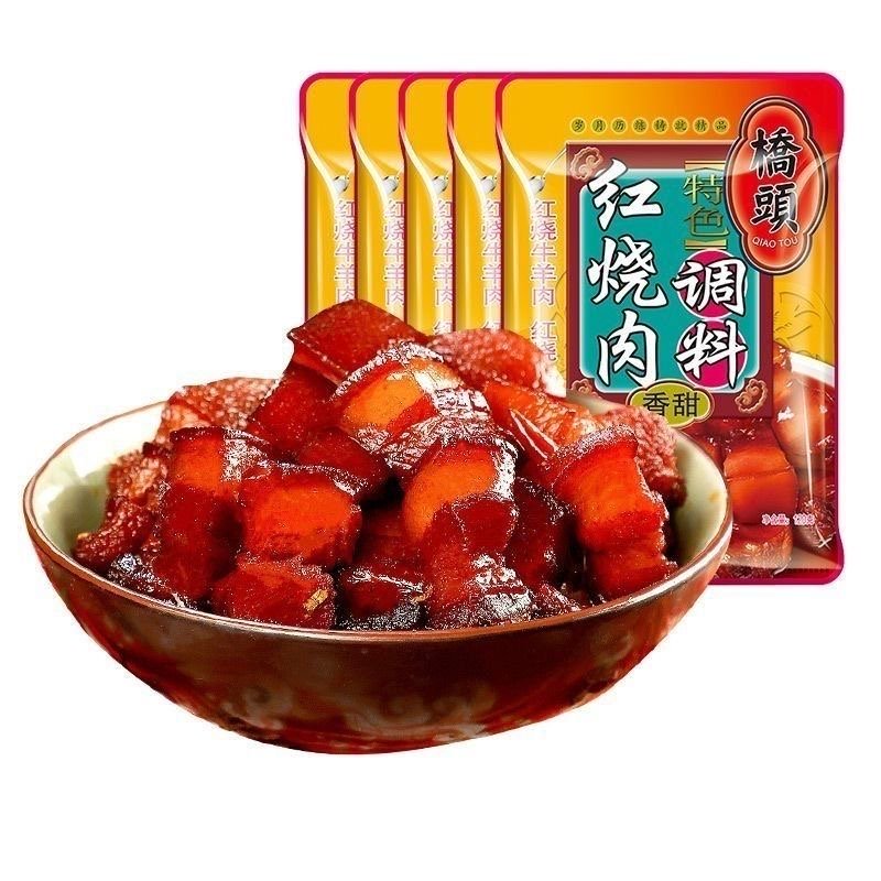 橋頭品牌紅燒肉醬料包120g*10紅燒專(zhuān)用調料家用紅燒醬汁鹵料理包 橋頭紅燒肉120gX5代