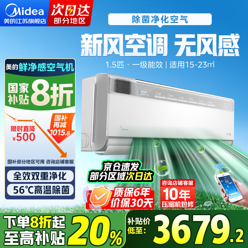 midea/���� �һ� ��1.5ƥ �ʾ��� KFR-35GW/T3