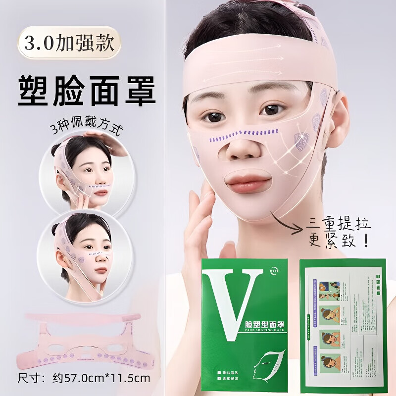 DIKTT【德国】V脸塑形提拉面雕日夜睡眠美容仪下颌套双效面部绷带头套面罩双下巴法令纹下颚线脸部提升 三重加压抬头纹【新升级款】-法令纹面罩2.0版本 【精美盒装】【送女生好礼】