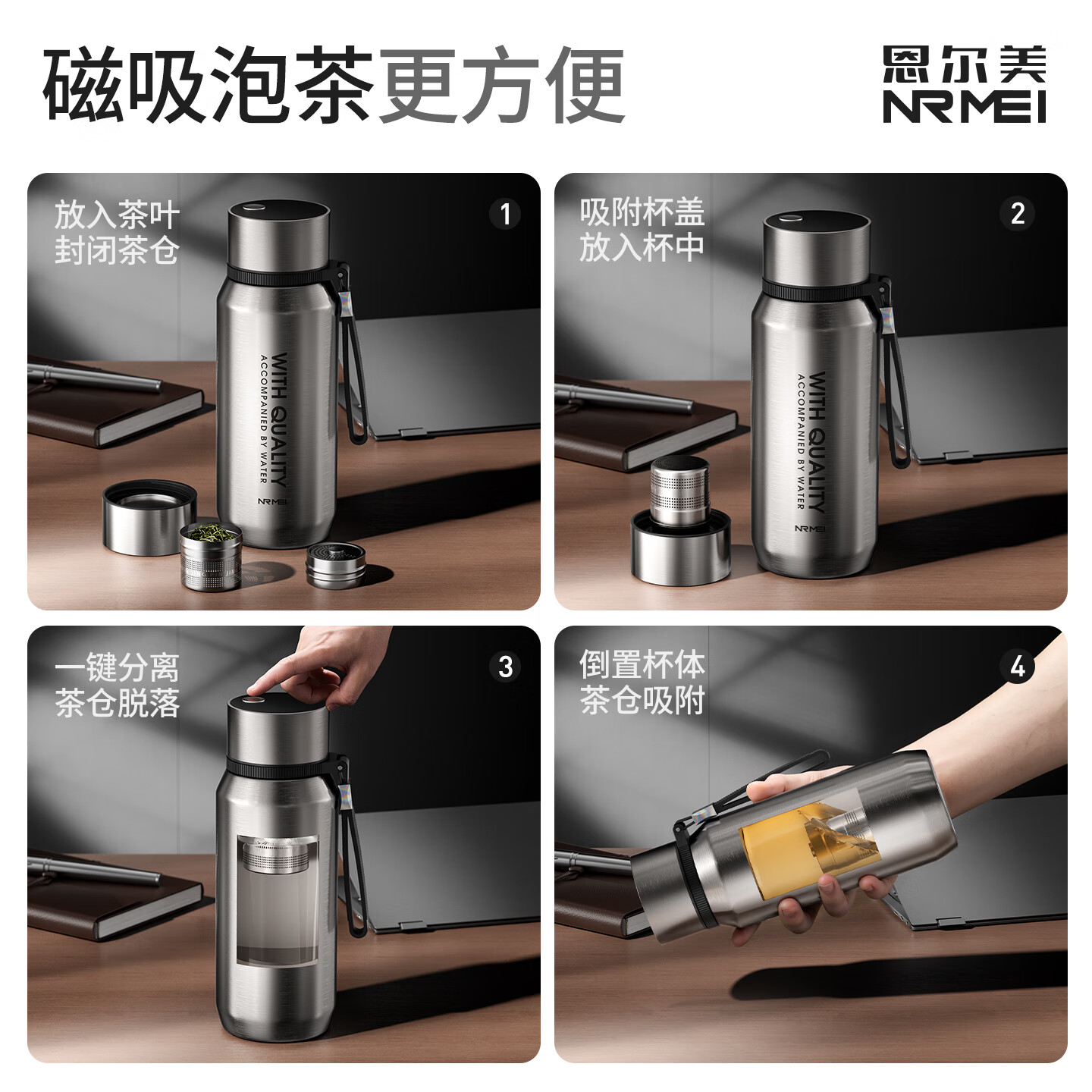 恩尔美(nRMEi)大容量保温杯男款茶水分离泡茶杯316不锈钢便携磁吸保温水杯子 800ml钢本色【磁吸茶仓+抗菌316】