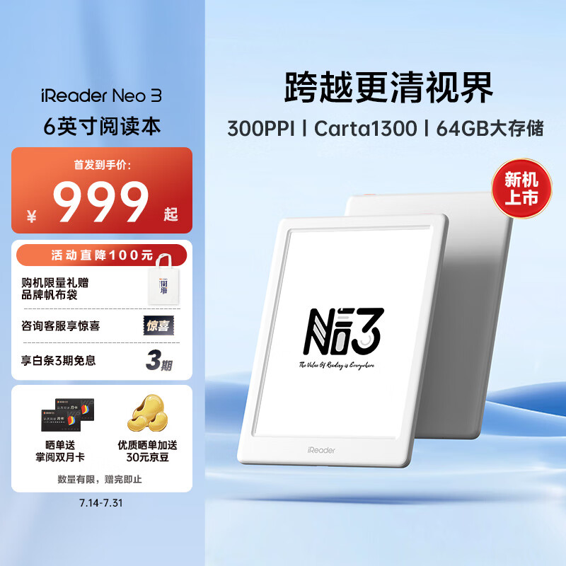 ���� ������ Neo3 6Ӣ��