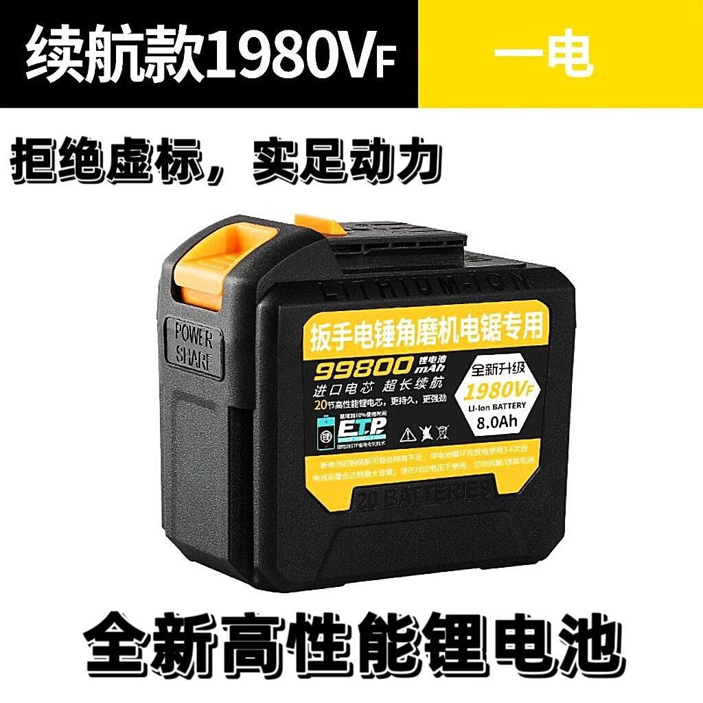 艺用款池1980vf适用于角磨机电板手充电池工具 大一艺通款1980f锂电池