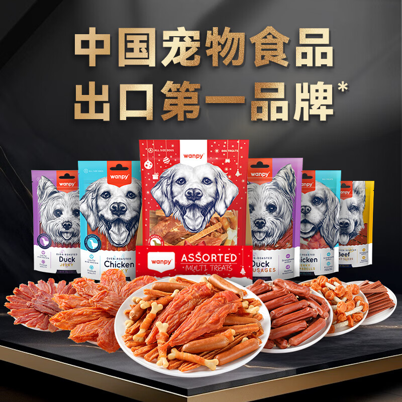 顽皮出口装狗狗肉干零食犬用软牛肉切条100g磨牙奖励狗零食