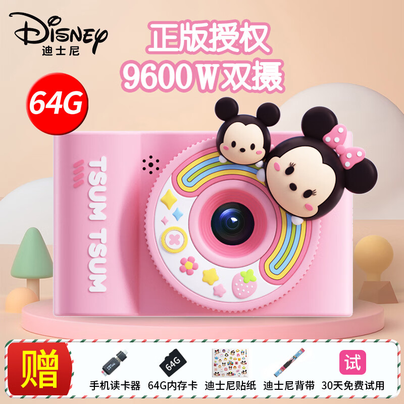 迪士尼（Disney）儿童相机7-14岁3-6岁高清照相机可录像拍照男孩女孩玩具节日礼物