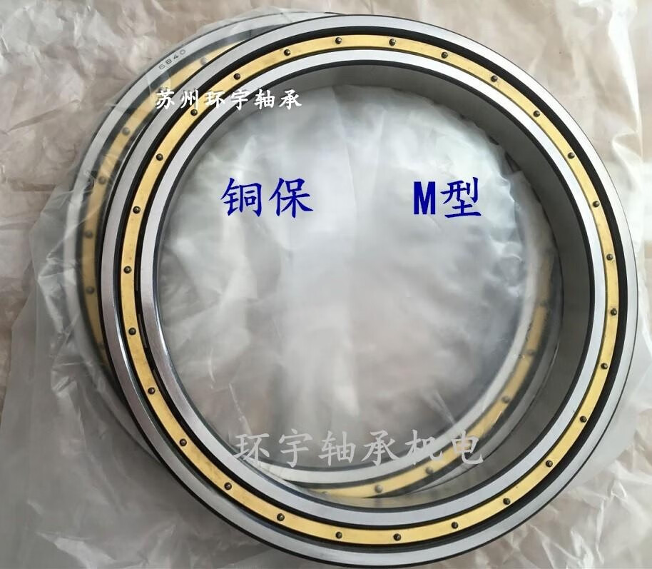 喜普瓦房店超薄壁轴承61832 61834 61836 61838 61840 61844 6184