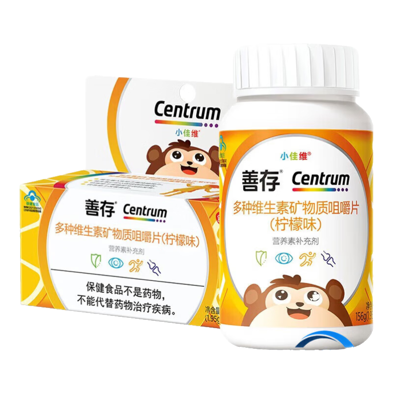 善存善存兒童復合維生素b族多種礦物質(zhì)小佳維含維生素c咀嚼片葉酸 兒童小佳維80片