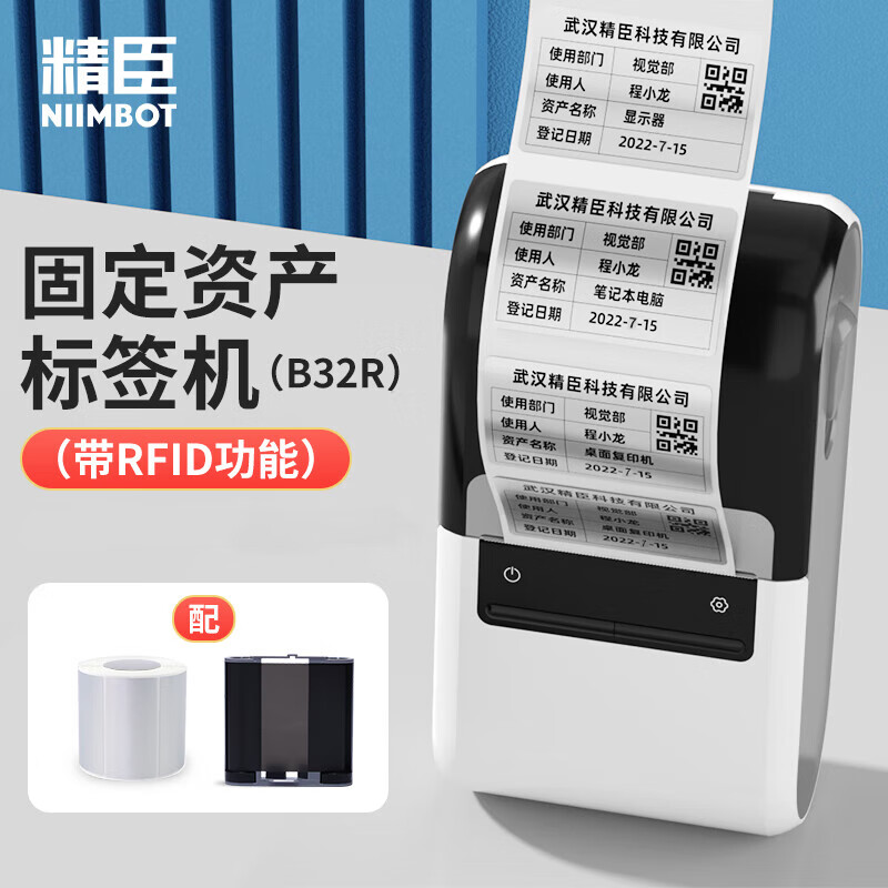 资产管理条码系统,资产条码化管理实施目标 资产管理条码系统,资产条码化管理实施目标