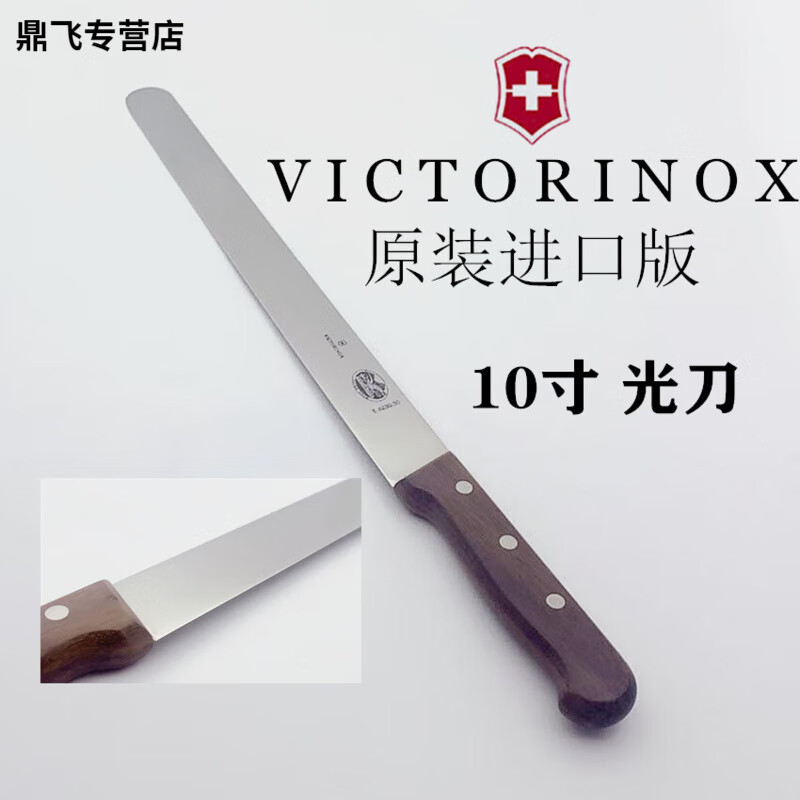 翰鸥斐瑞士鹰唛切割刀水果刀分刀牛肉刀面包刀蛋糕刀带锯齿刀西点丝齿