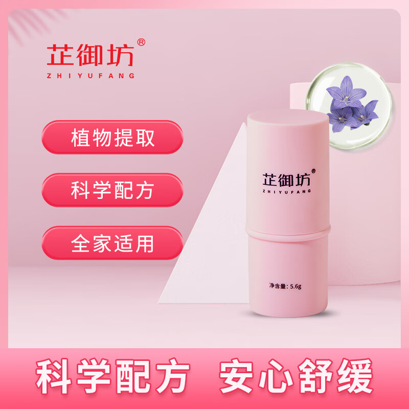 芷御坊婴儿紫草舒缓棒蚊虫呵咬退红退包夏季宝宝小孩子户外驱蚊便携 一支装 京东折扣/优惠券