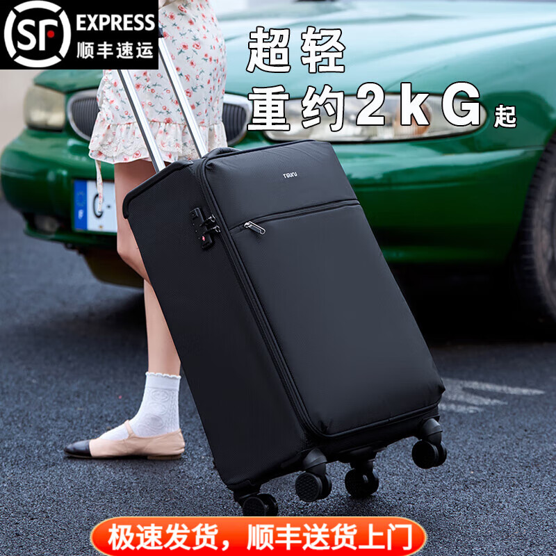 旅行大師2025新款超輕行李箱女牛津布大容量拉桿箱男出差箱包密碼登機箱子 黑色拉鏈 24英寸 【超輕，重約2.4kg】