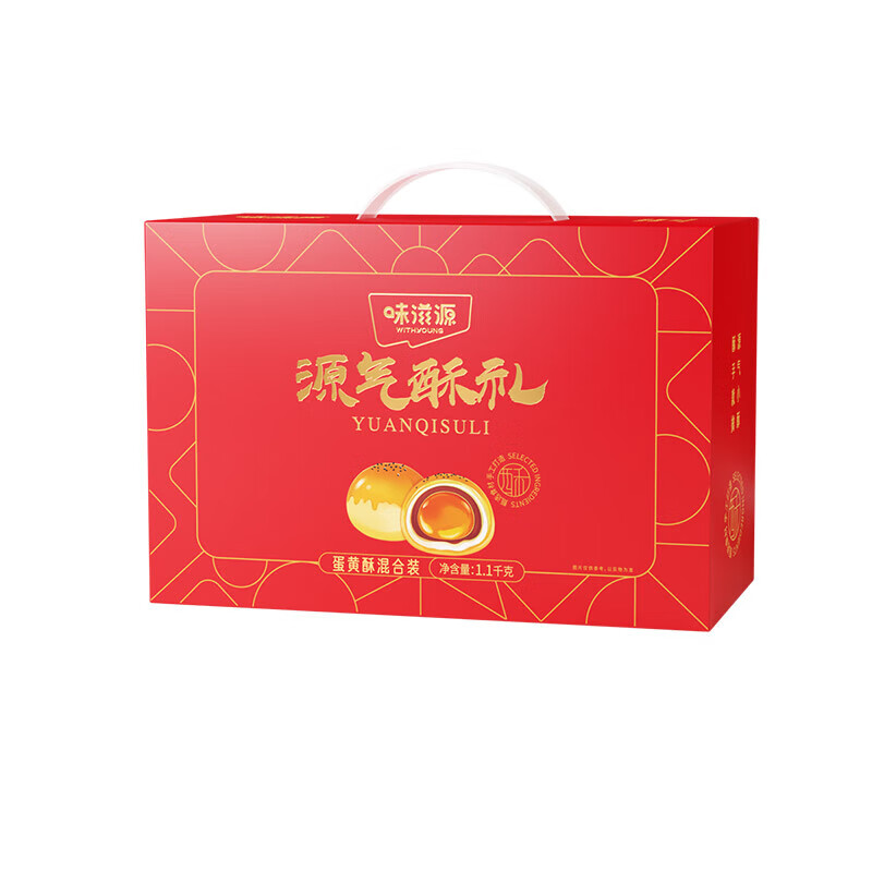 味滋源味滋源蛋黄酥 雪媚娘饼干月饼蛋糕早餐代餐 送礼休闲零食特产小吃 蛋黄酥1100g/手提款(约20枚) 1箱