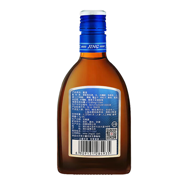 劲牌 中国劲酒 36度蓝标劲酒125mL*1瓶装 36度 125mL 6瓶 蓝标劲酒