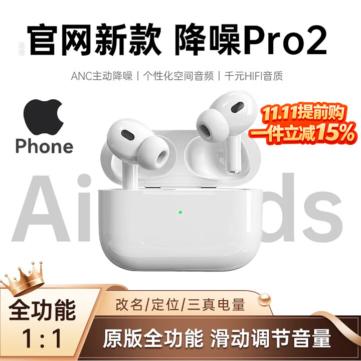 VLR【官配新款丨Pro2顶配版】蓝牙耳机适配苹果Air华强北pods4代主动降噪iphone16/15/14入耳式运动 【Pro2最新款】原版全功能 主动降噪/空间音频/超长续航