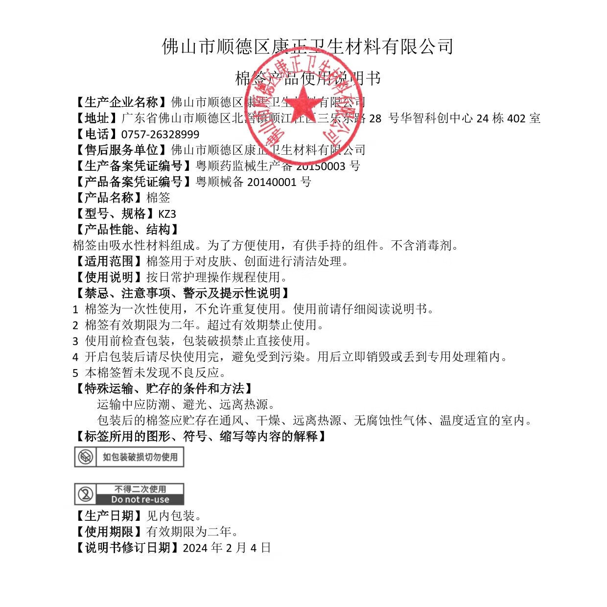 顺康正 棉签独立包装一次性卫生棉棒棉签 竹棒单头消毒家用护理医用棉签 棉签3大包共1200支