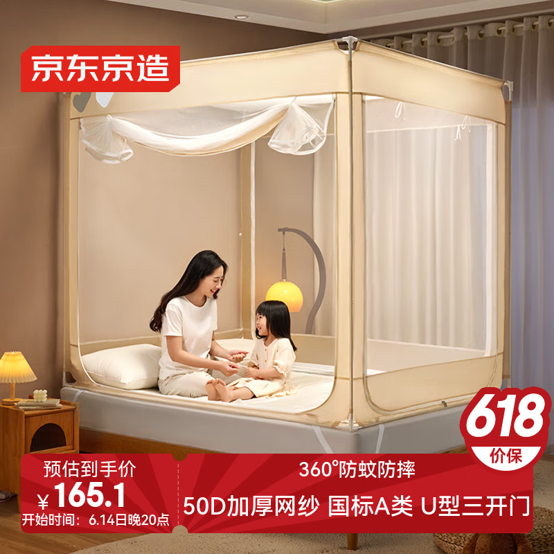 京东京造安心围栏蚊帐 A类婴儿童防摔围栏蚊帐架家用回底三开门 1.8x2米床