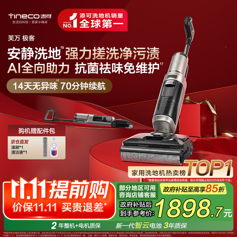 ܽ򼫿AIȫ 14ζ ϴ0ëƽϴػһԶϴɨػ