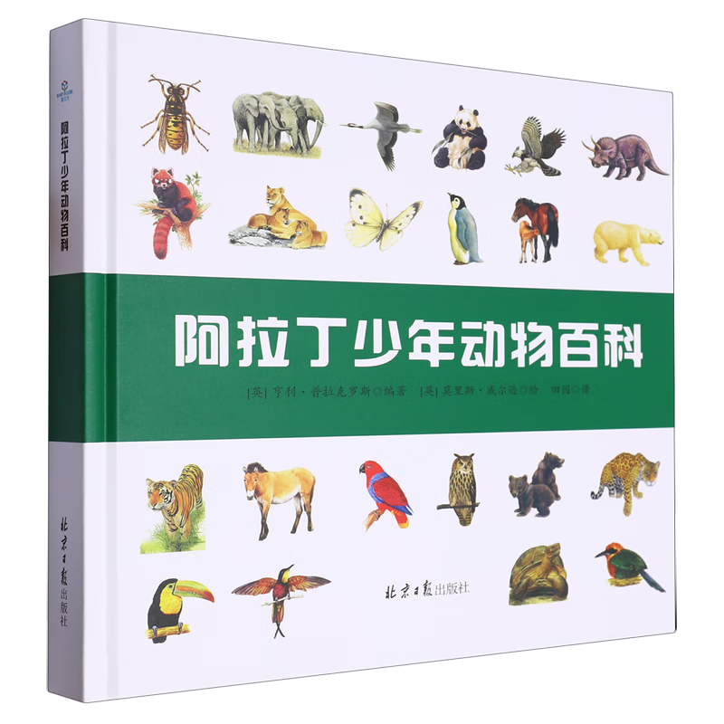 【新华书店正版】 阿拉丁少年动物百科  科普/百科