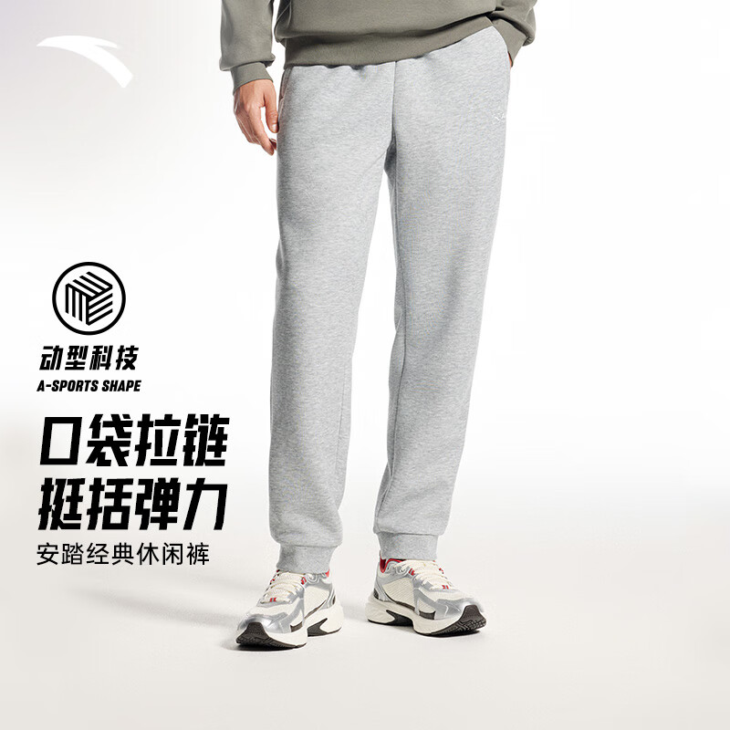 安踏（ANTA）束脚运动裤男春夏季百搭抗皱卫裤男士简约休闲裤跑步篮球长裤子 【拉链口袋-束脚】灰花灰7303-3 L