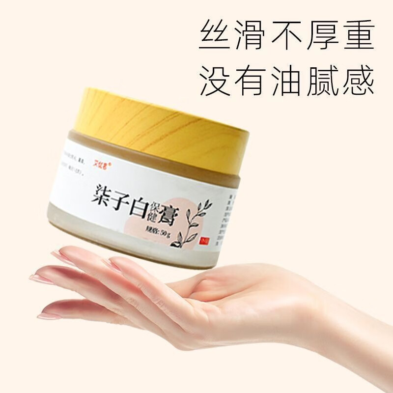艾优茗七子白膏面部面膏脂膏七子白粉面脂膏七子白护肤膏面霜 【七子白膏50g】3瓶