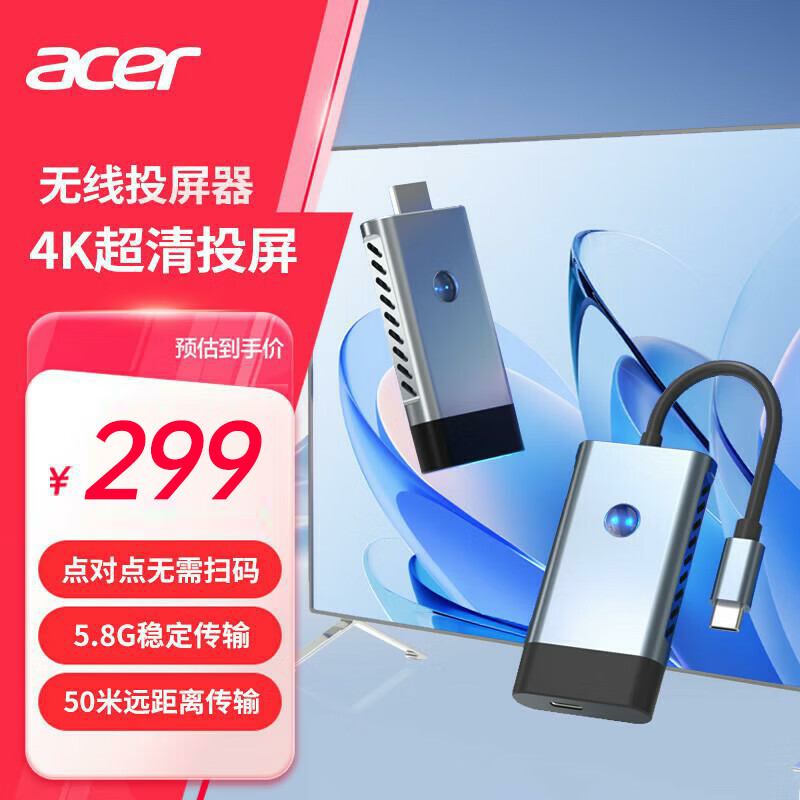 宏碁（acer）HDMI无线投屏器 4K高清办公会议家用Type-C同屏器 适用笔记本台式机电视显示器