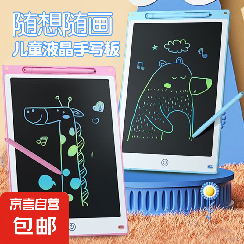 Һ����д���ͯ����lcd���ӻ�����˴�ߴ��ɫѧ��д�ְ� 8.5���ɫ-��ɫ�ʼ�