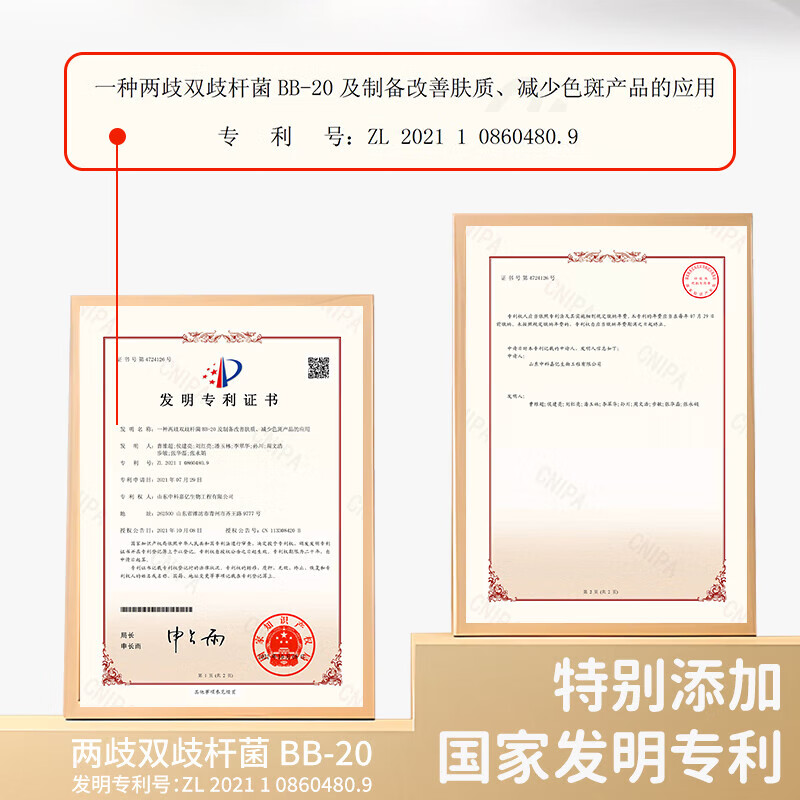 邮政农品中国邮政正宗七白饮杏仁七白饮燕窝胶原蛋白虾青素杏仁七白粉饮 3袋周期装 (好吃不贵) 100g(10g*10条)/盒