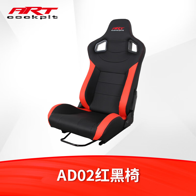 ART COCKPIT 赛车模拟器支架座椅游戏方向盘g29G923图马思特直驱方向盘速魔爪DDGT7 AD02红黑色座椅
