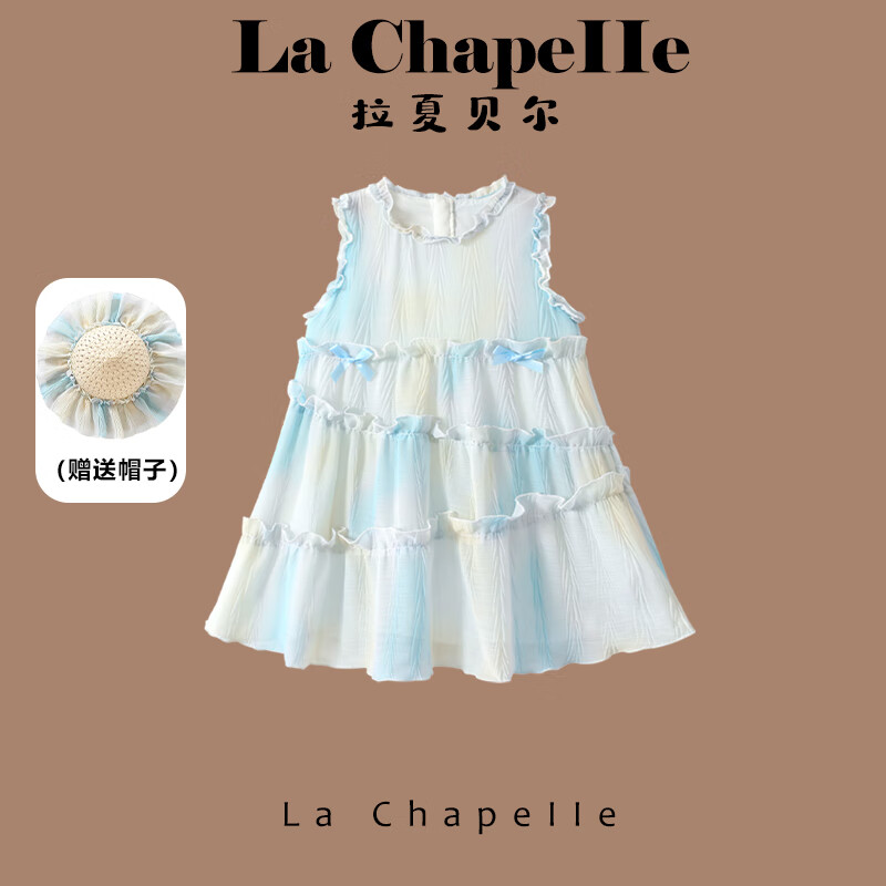 拉夏贝尔女童连衣裙2026新款洋气儿童夏装渐变色公主裙女宝宝裙子 蓝色 130 建议身高121-130cm